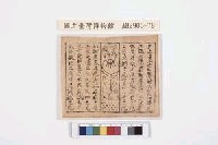 藏品(改年經)的圖片